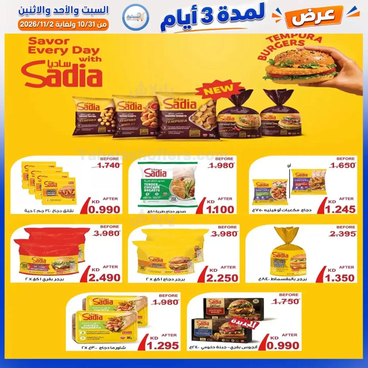 صفحة 3