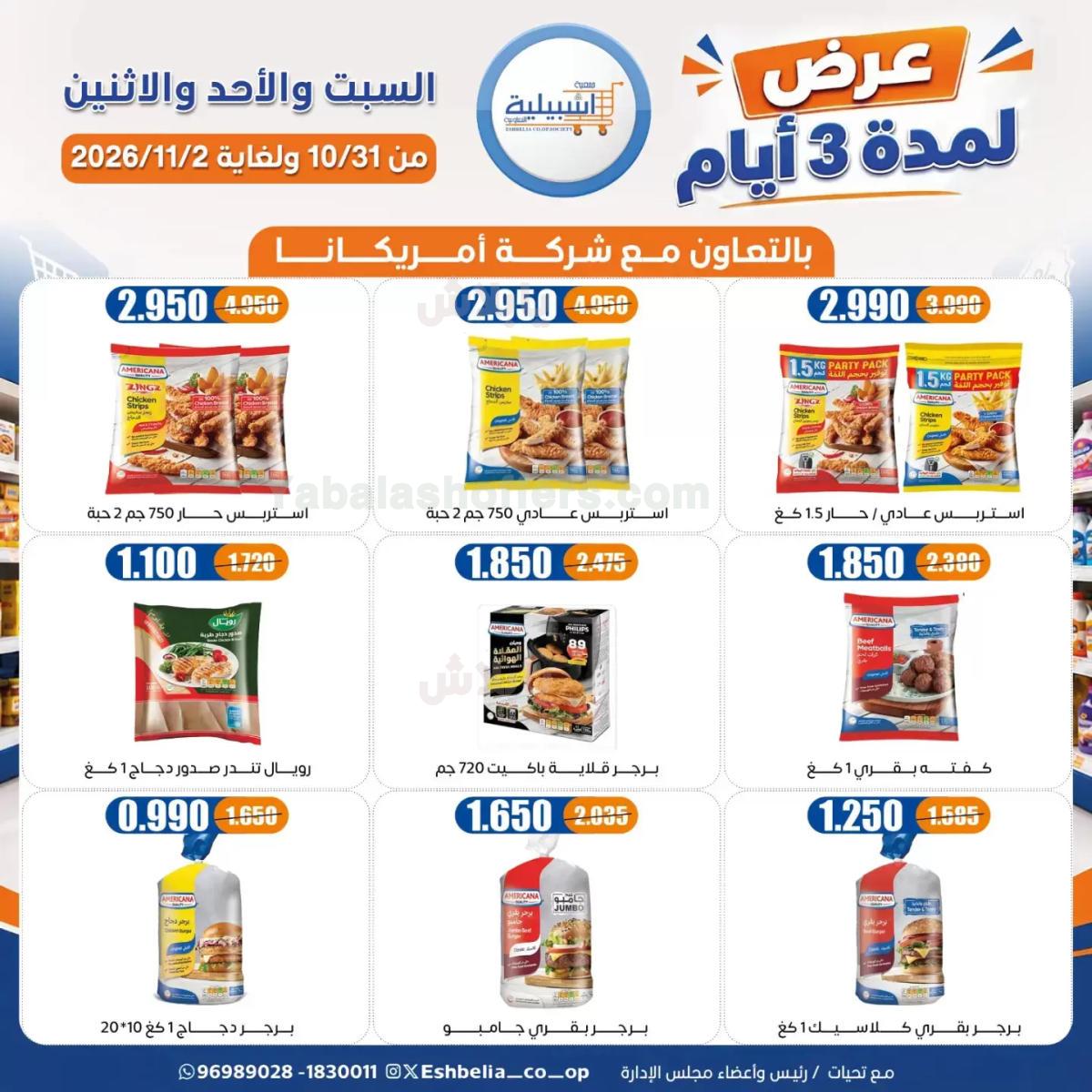 صفحة 6