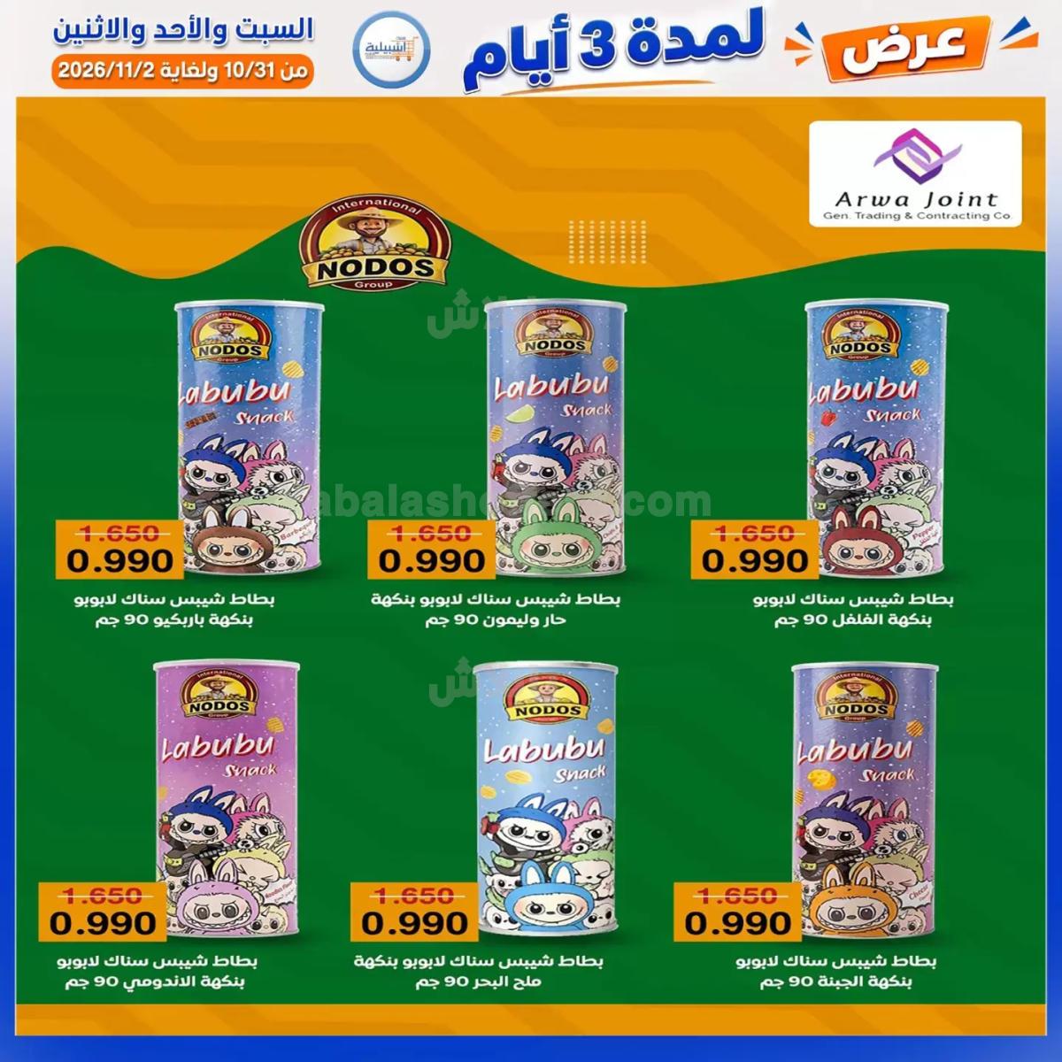 صفحة 19