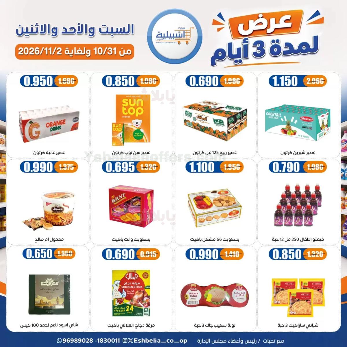 صفحة 26