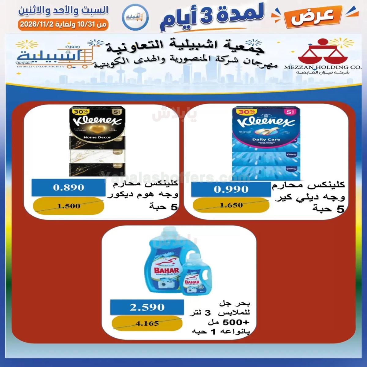صفحة 38