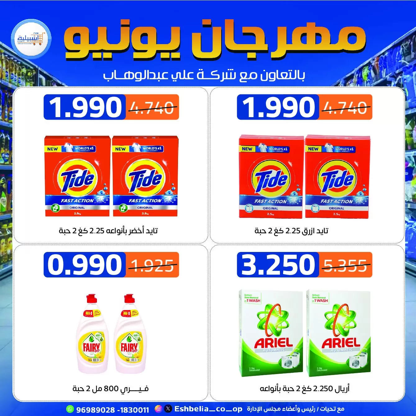 صفحة 23