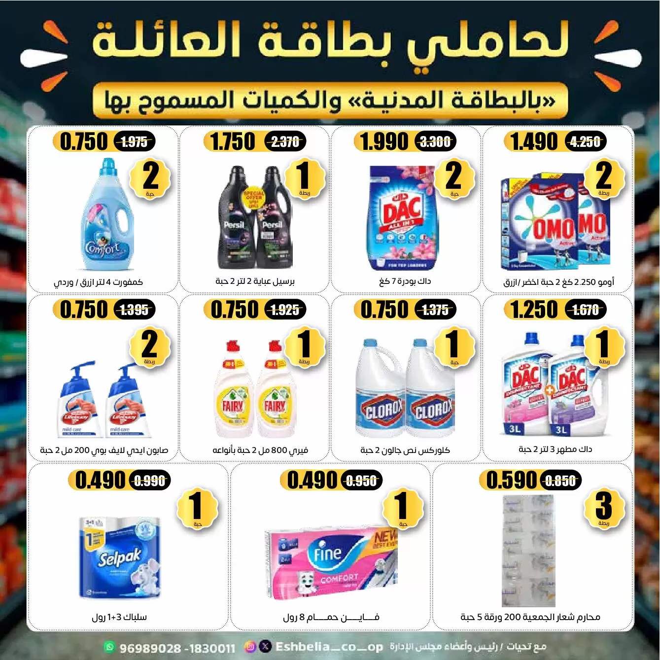 صفحة 3