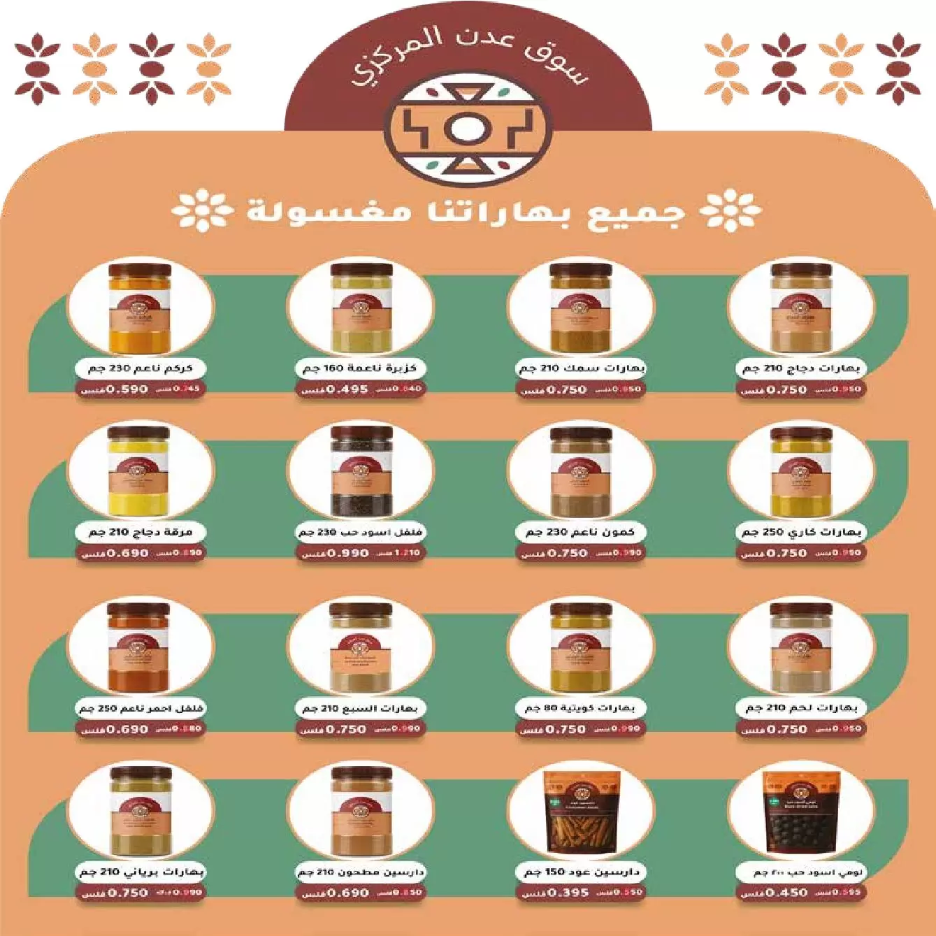 صفحة 18