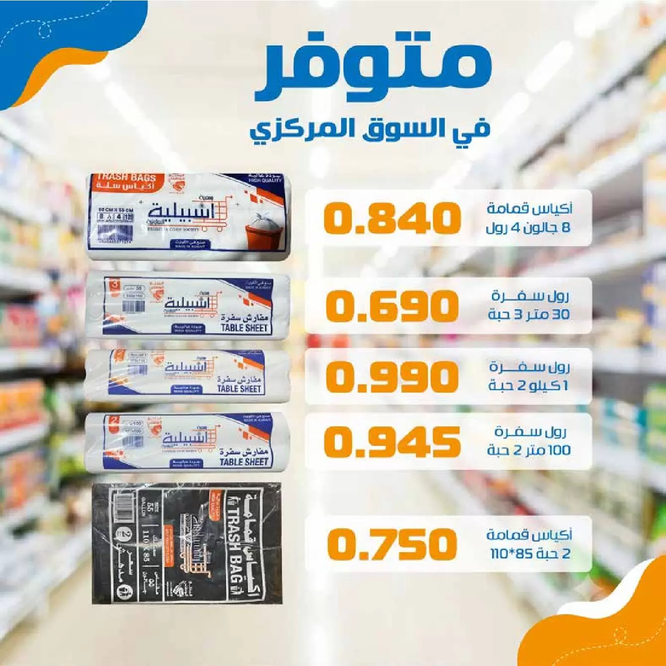 صفحة 50