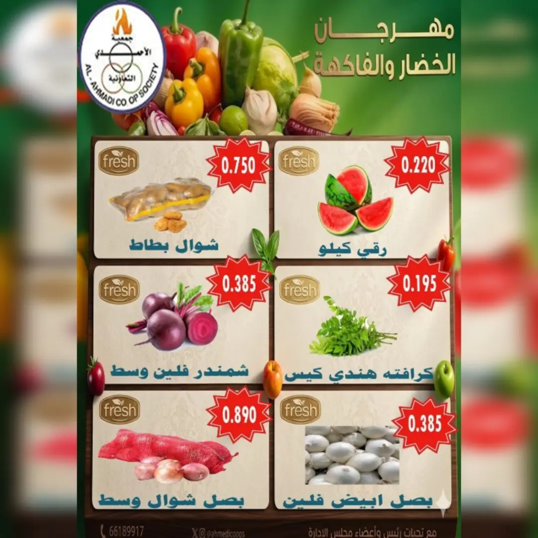 صفحة 6