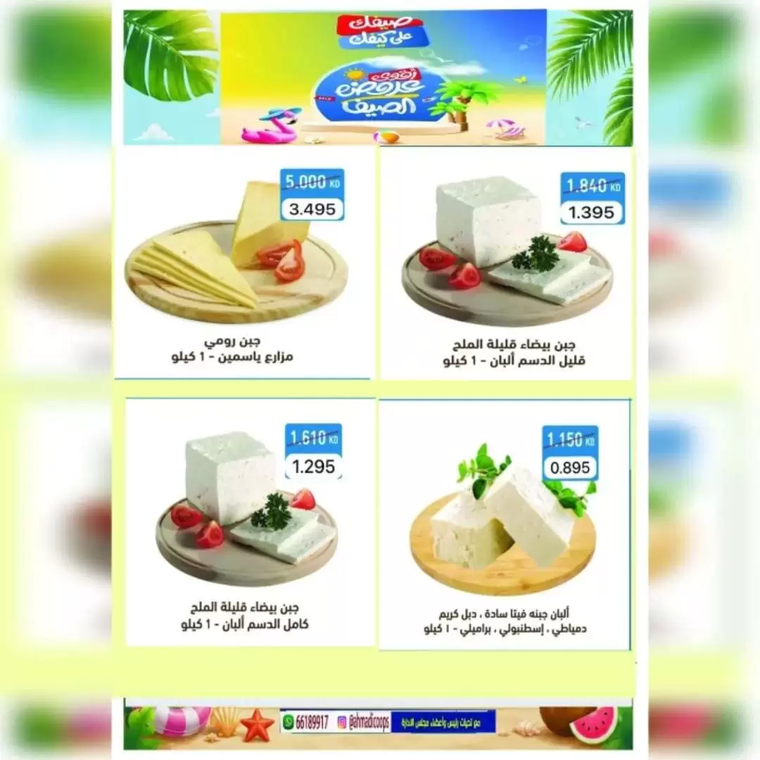 صفحة 8