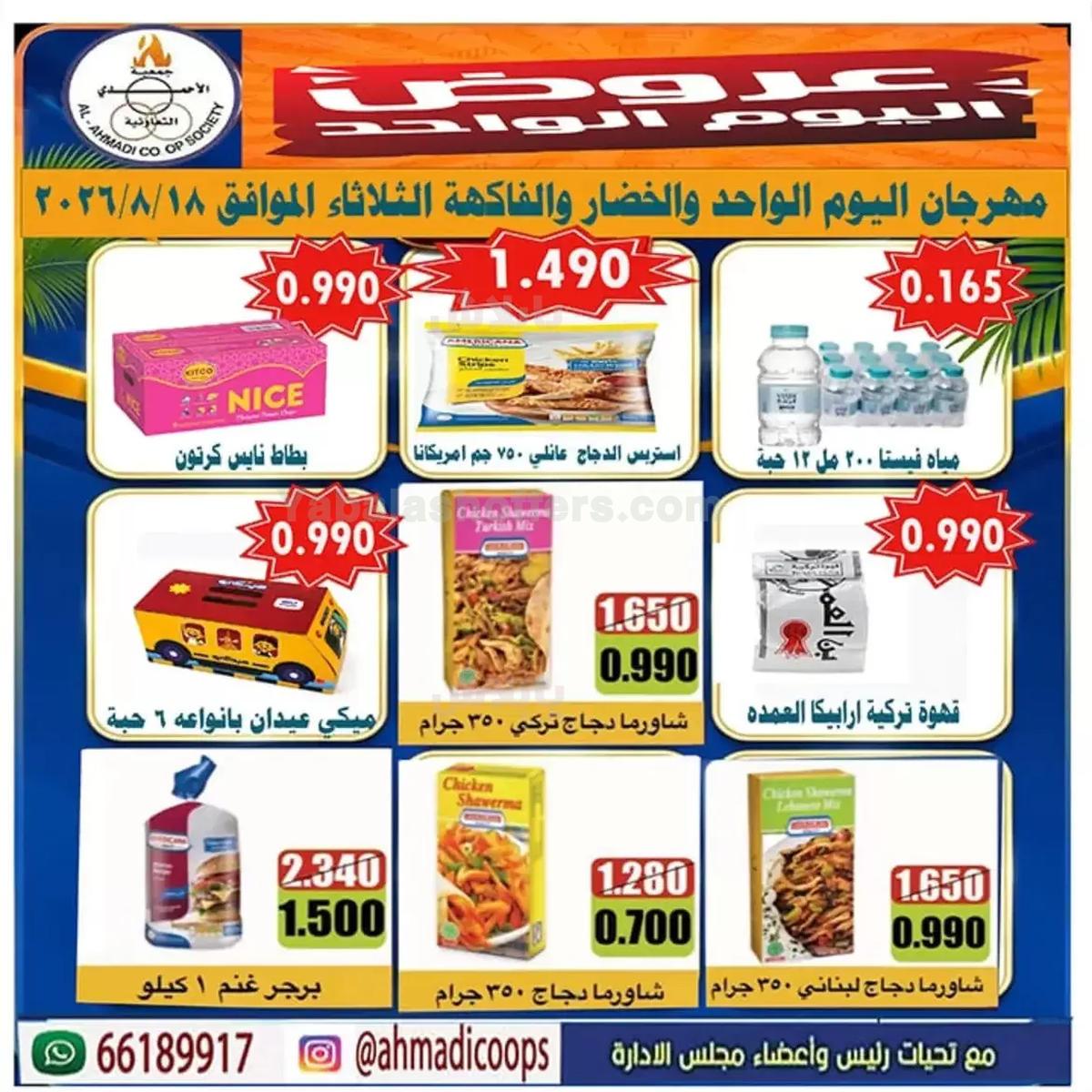 صفحة 5