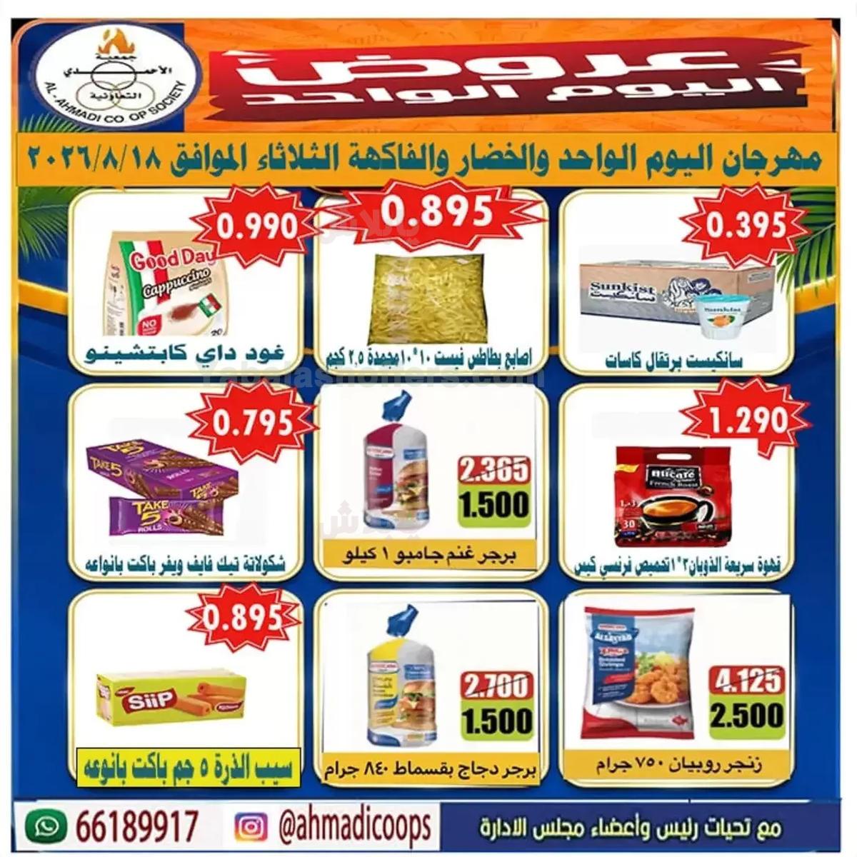 صفحة 6