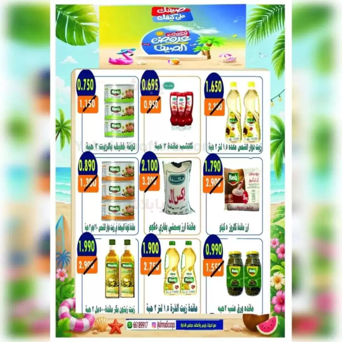 صفحة 10