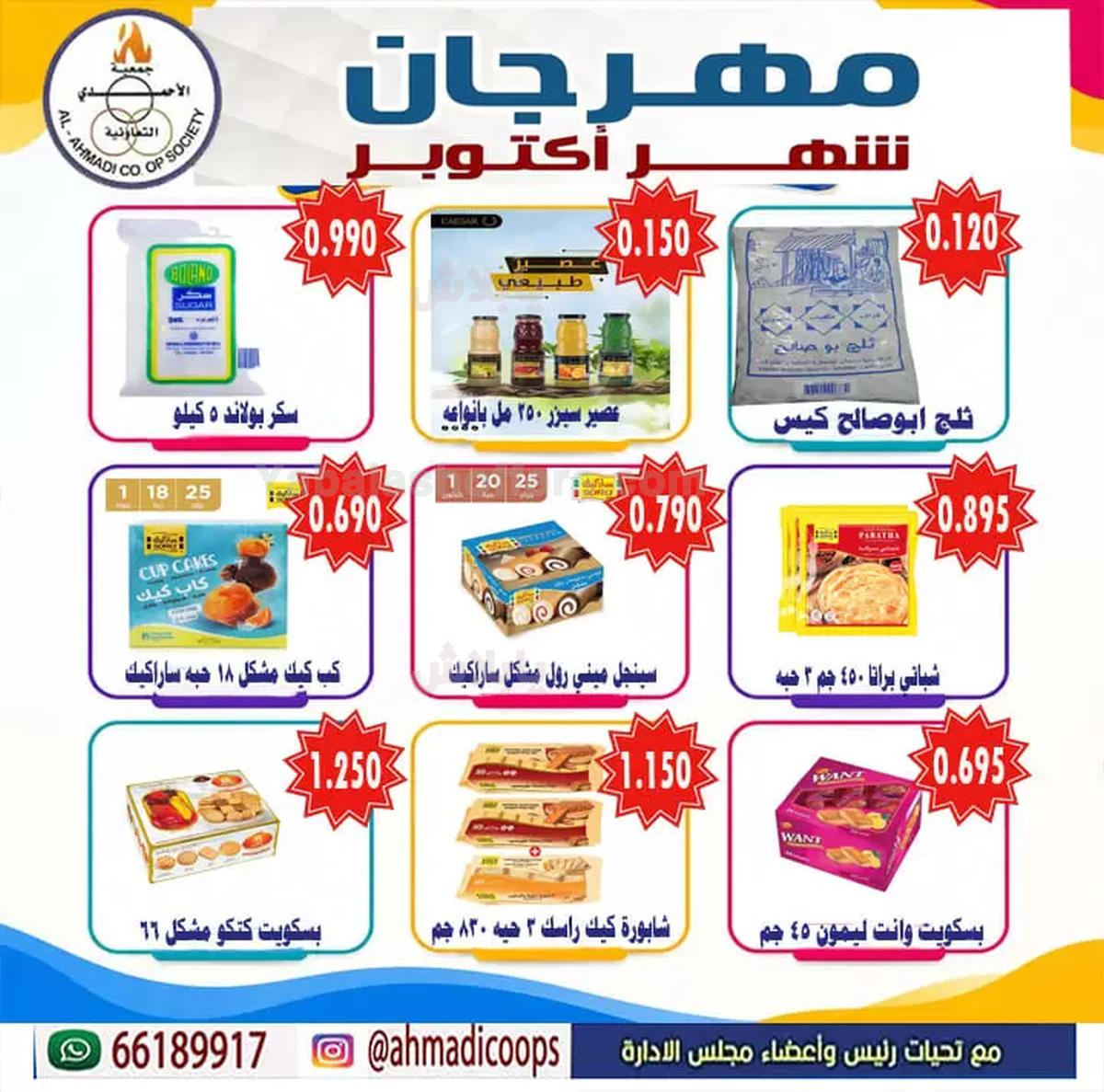 صفحة 6