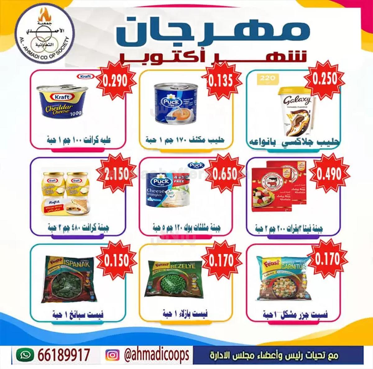 صفحة 9
