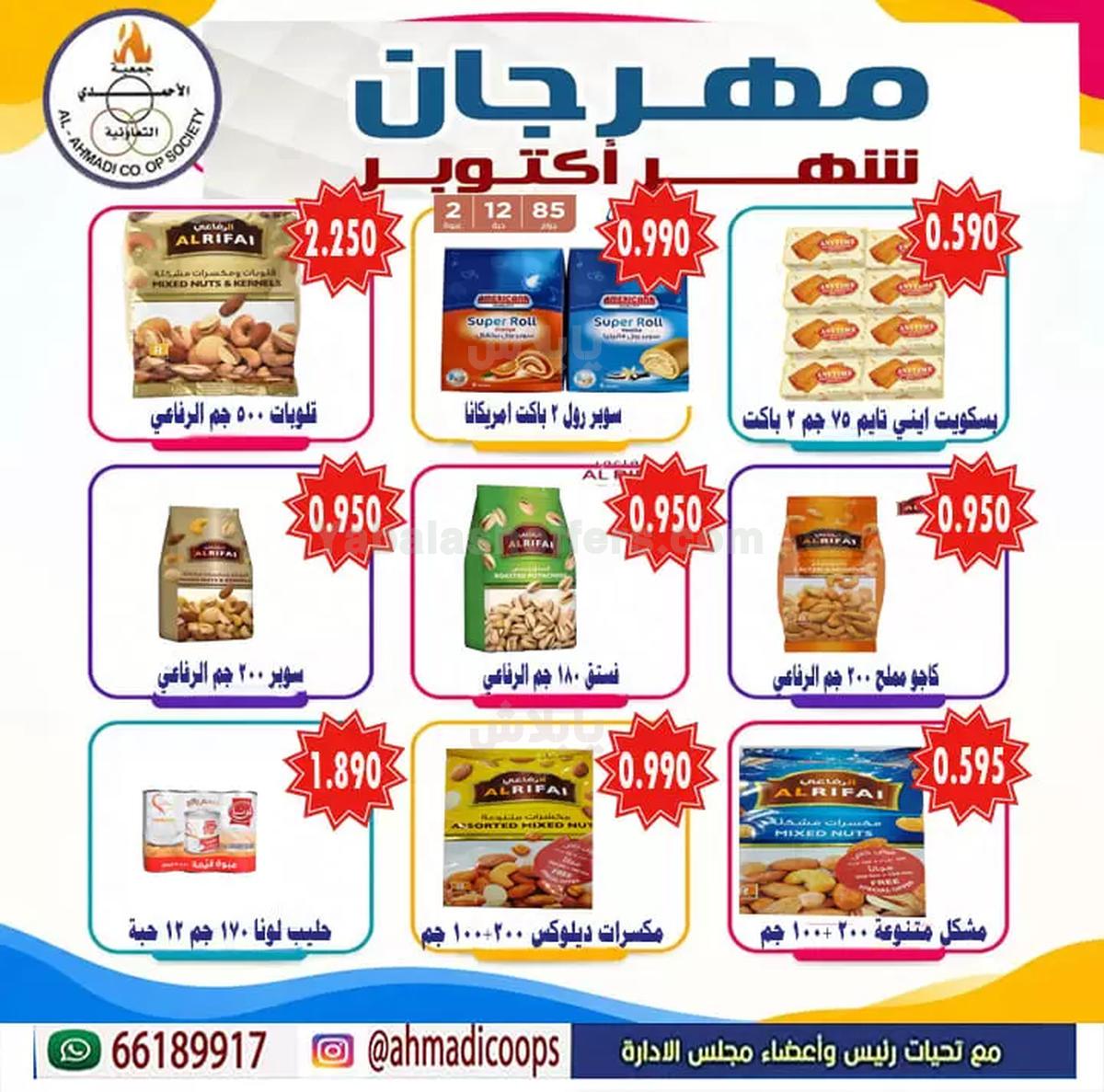 صفحة 14
