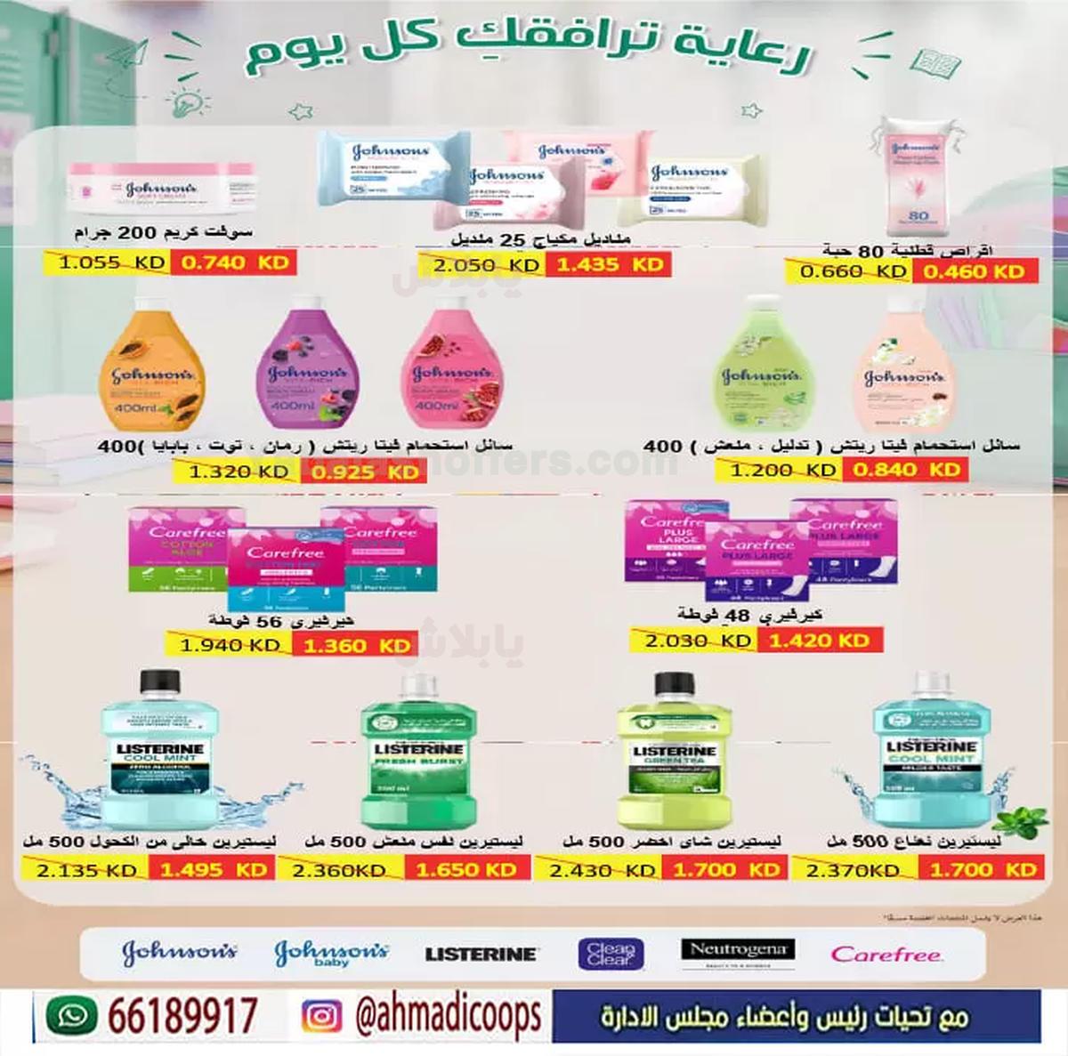 صفحة 23