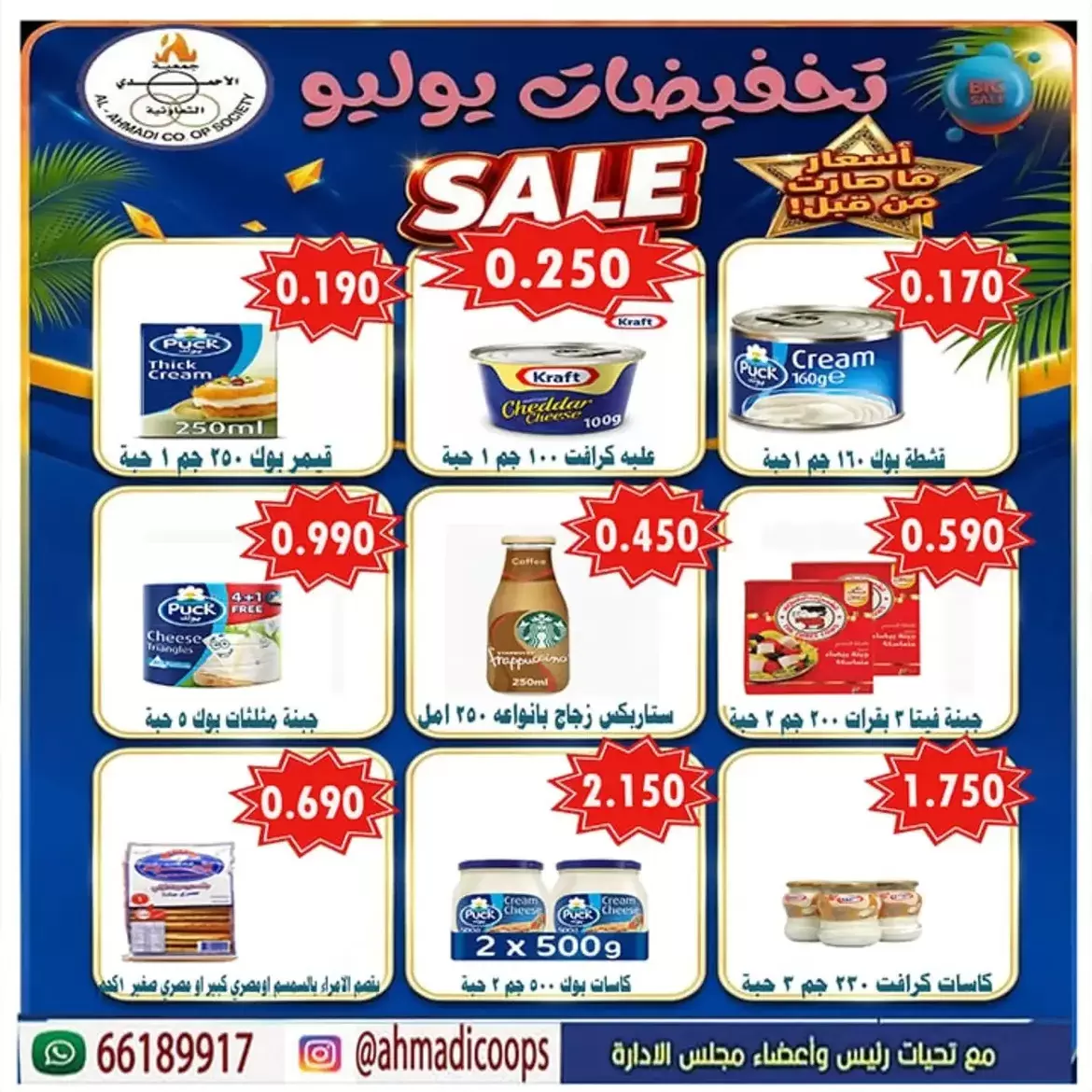 صفحة 5