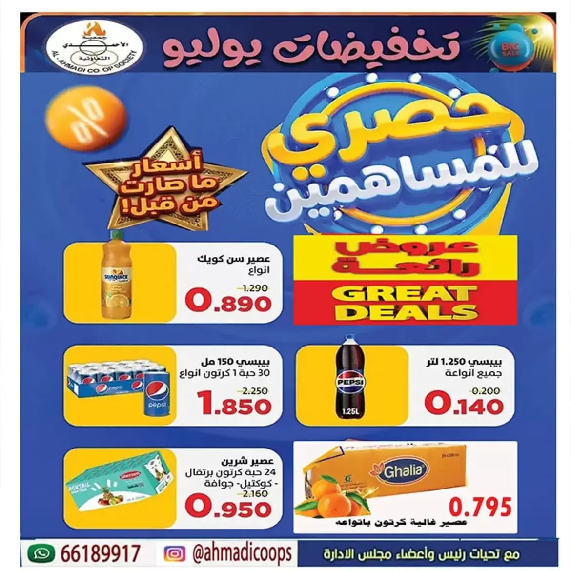 صفحة 8