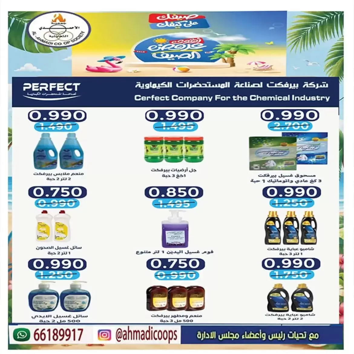 صفحة 38