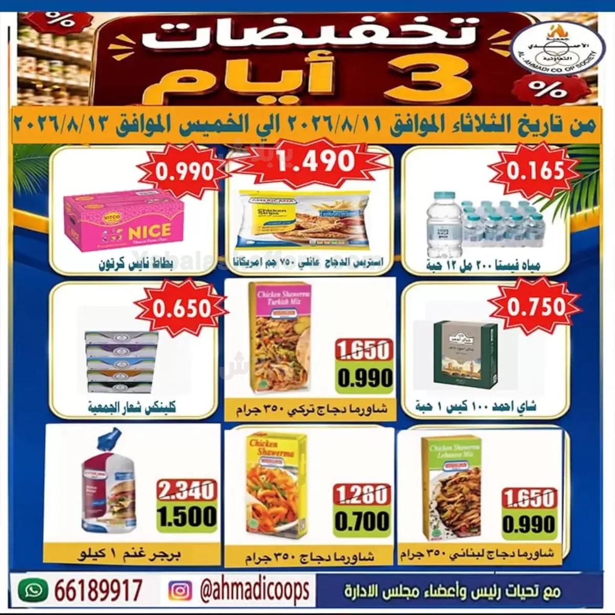 صفحة 2
