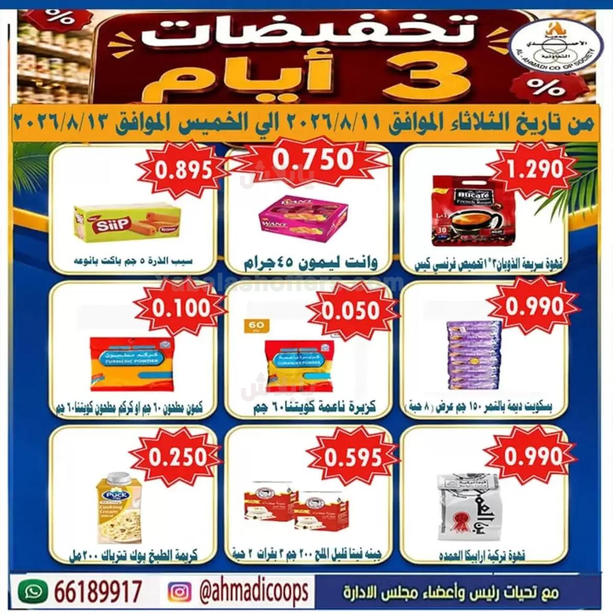 صفحة 5