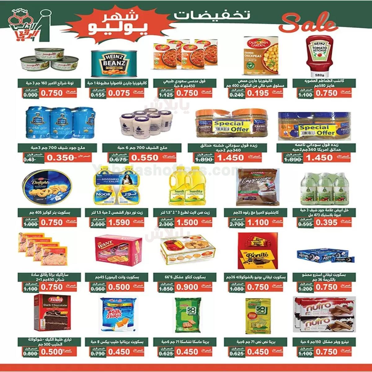 صفحة 7