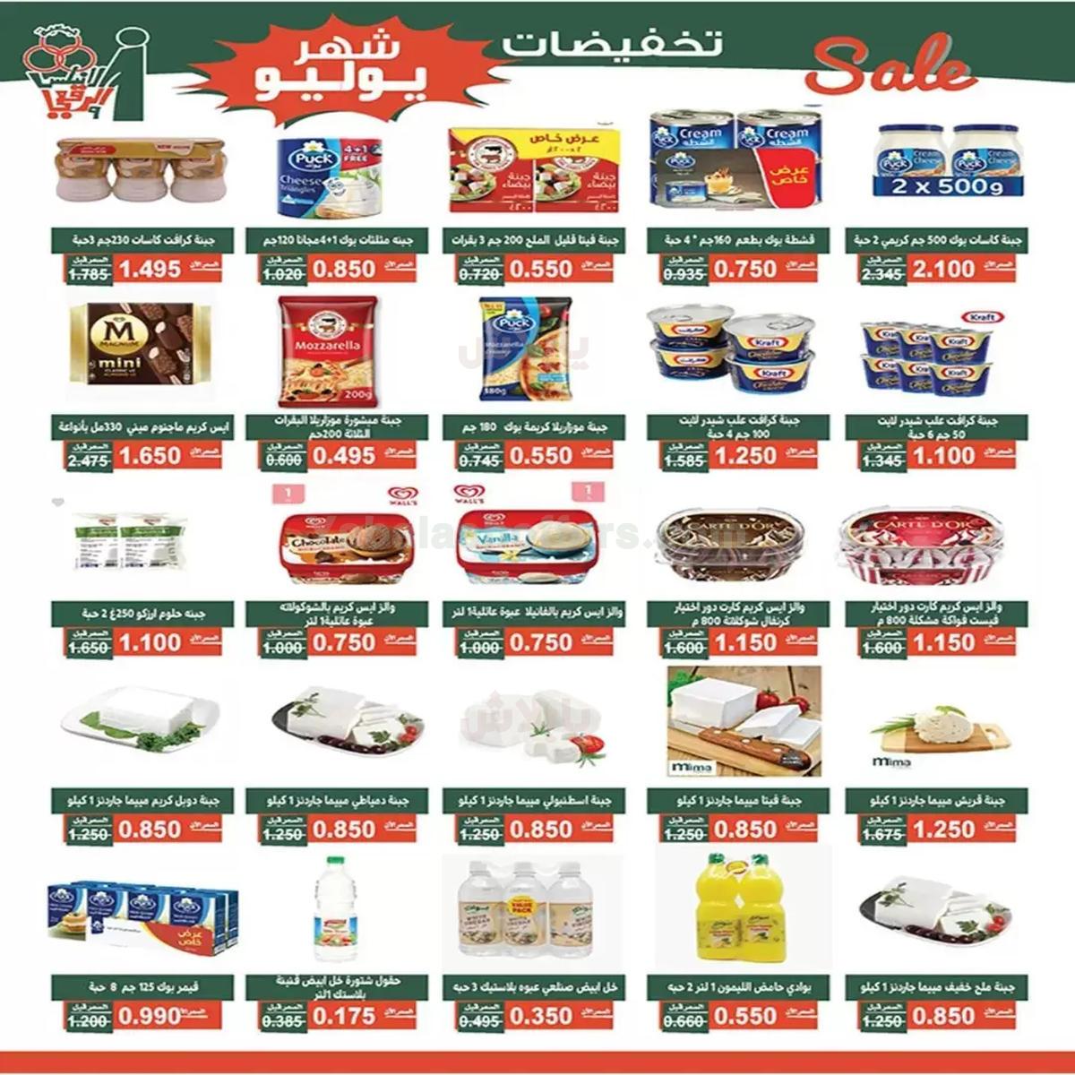 صفحة 8