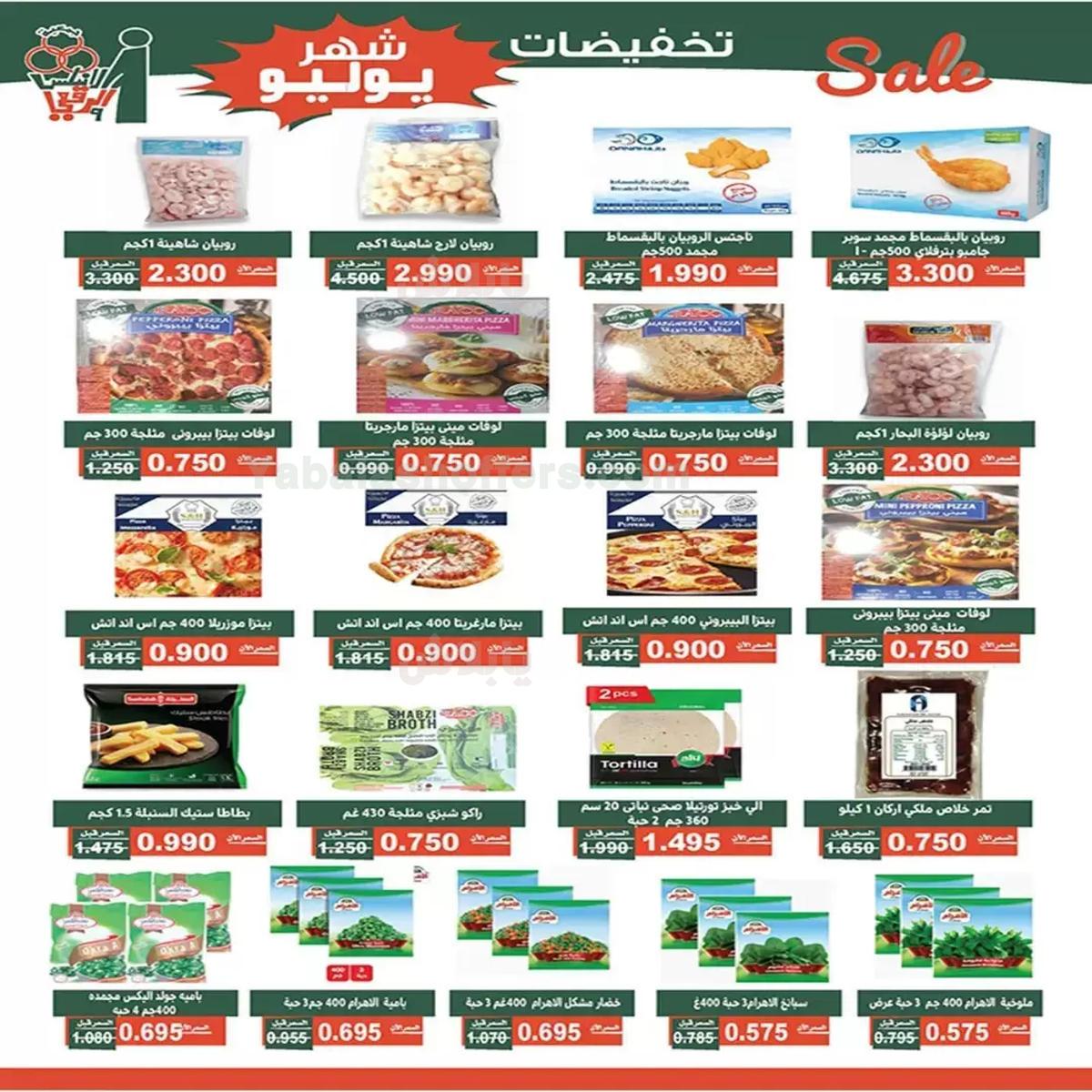 صفحة 9