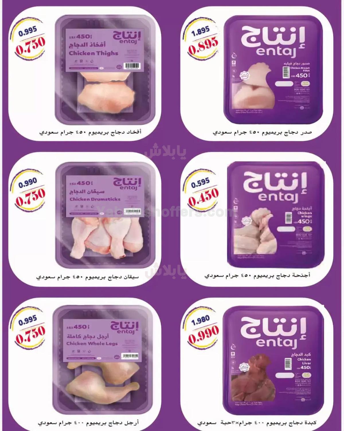 صفحة 8