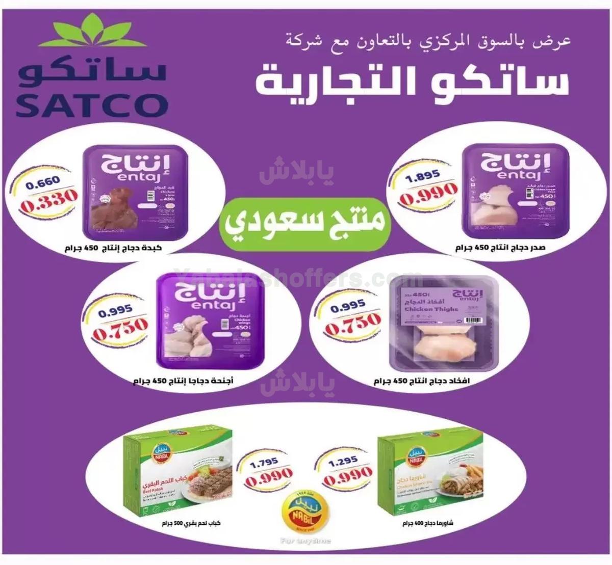 صفحة 8