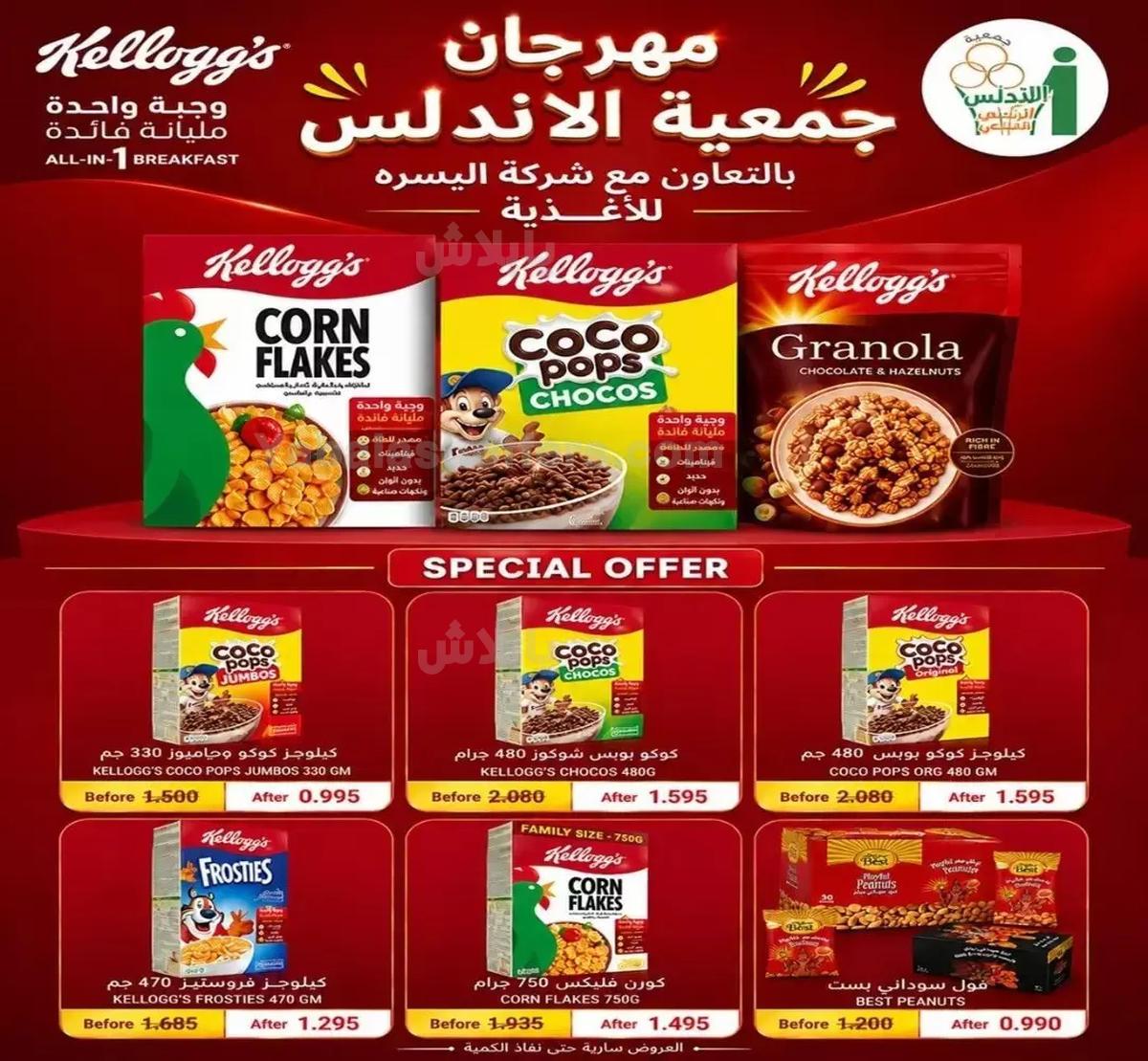صفحة 23