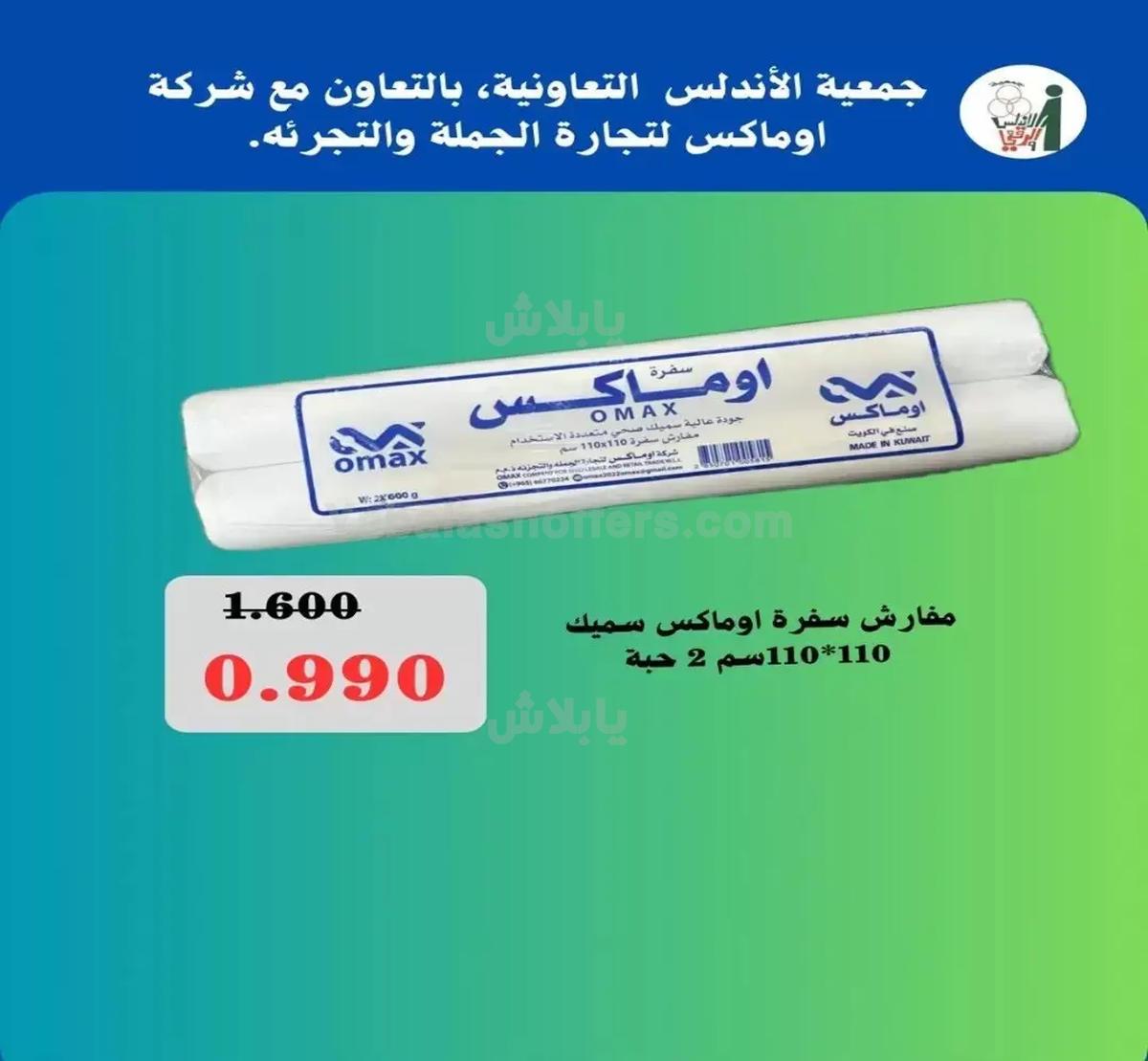 صفحة 44