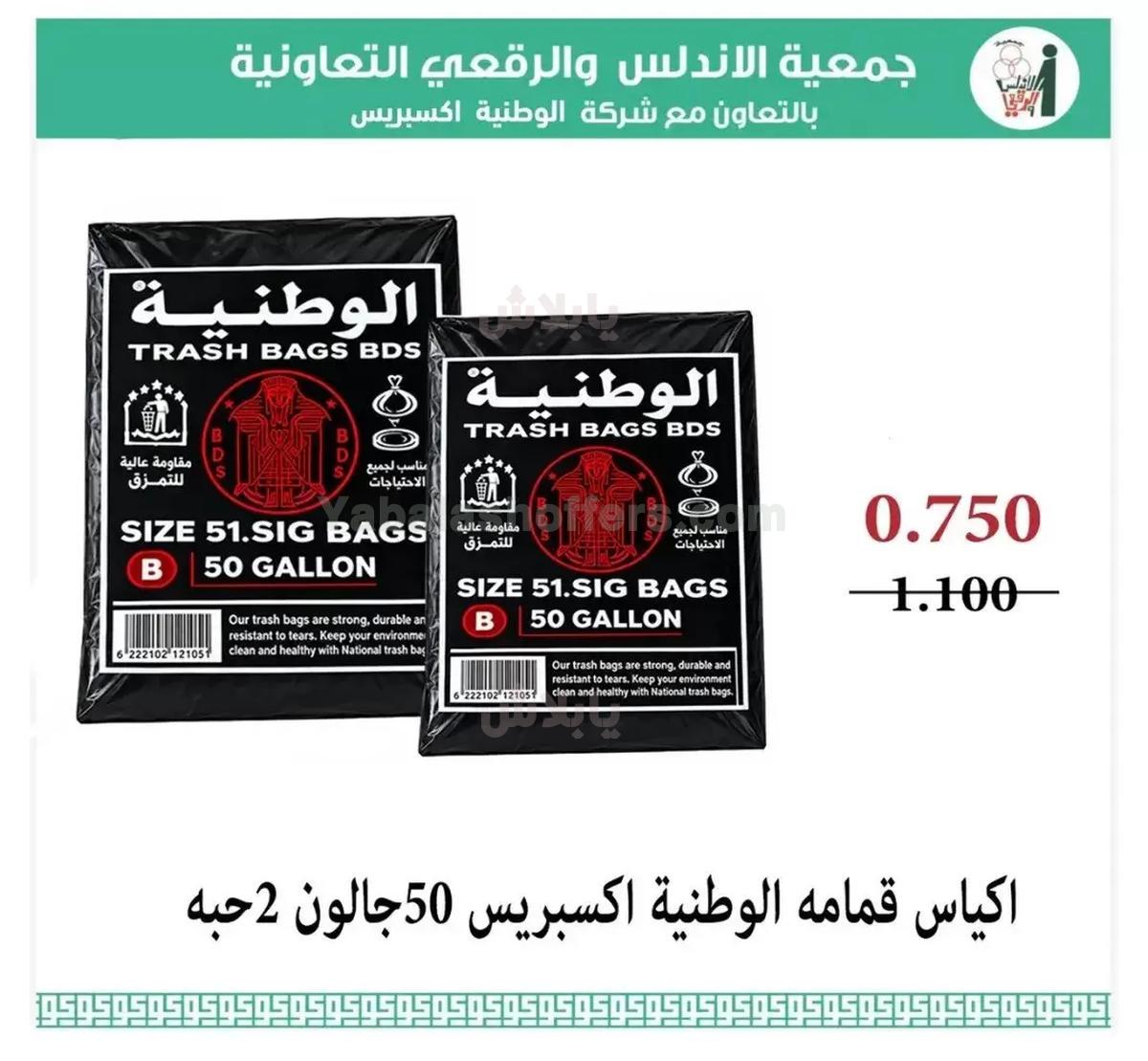 صفحة 45