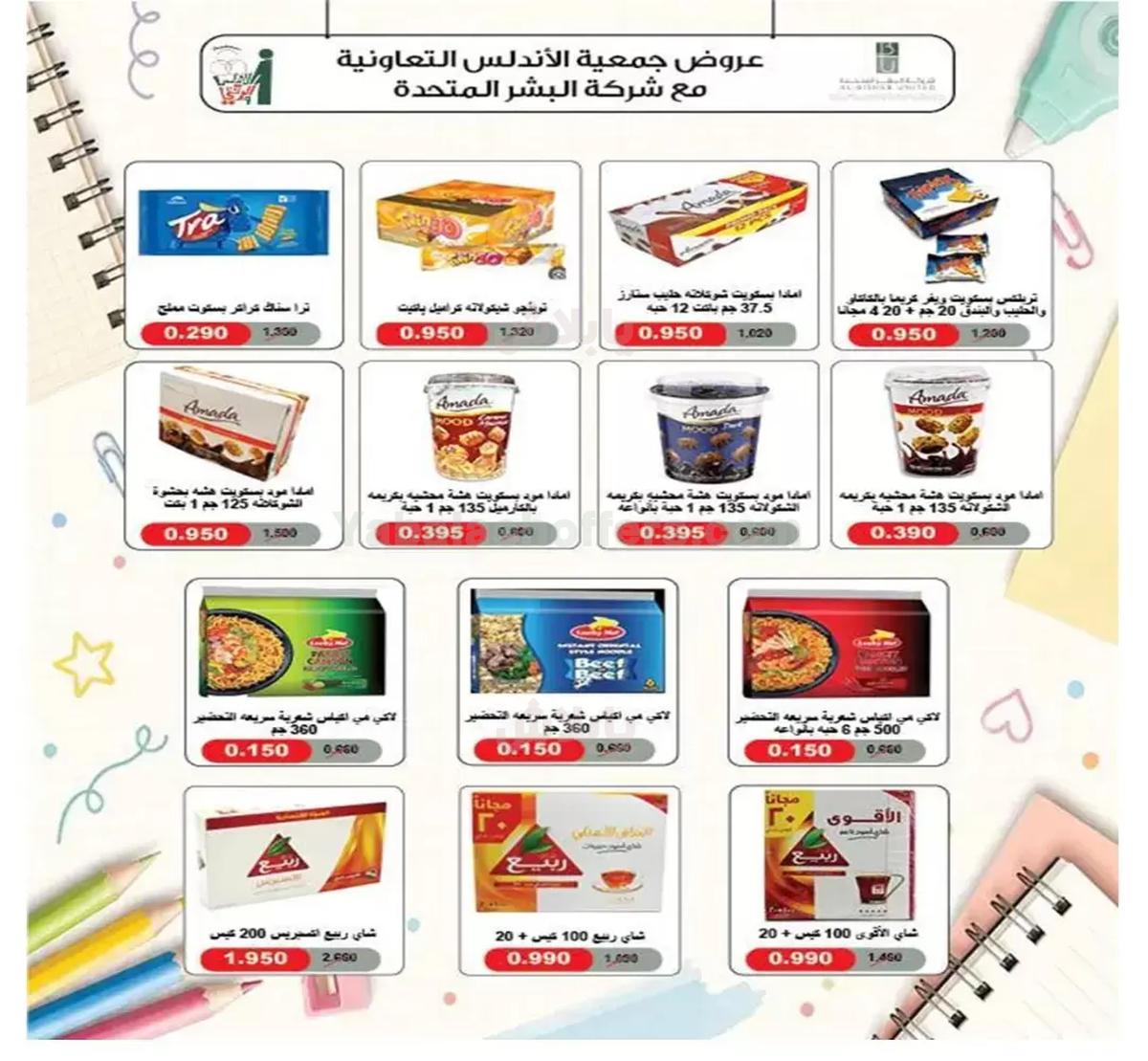 صفحة 9
