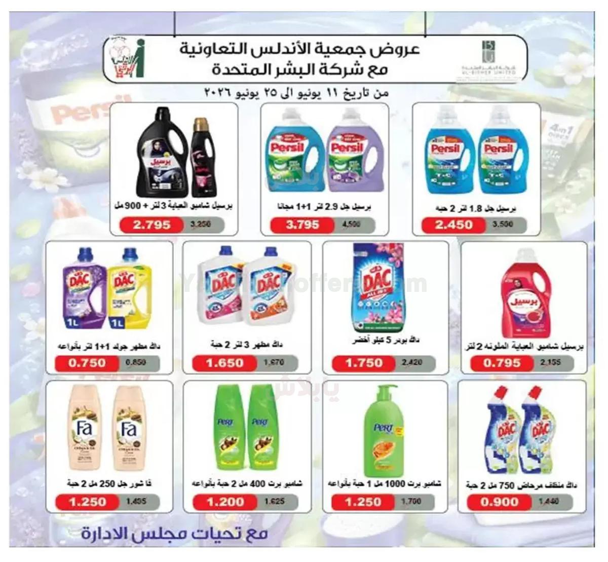 صفحة 25
