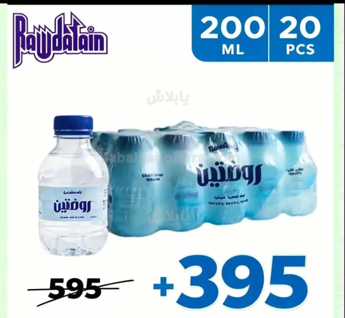 صفحة 6