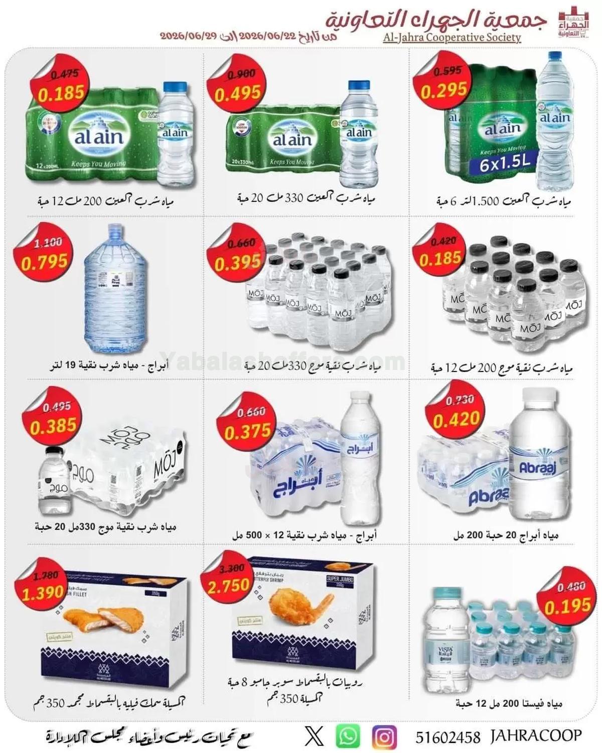 صفحة 3