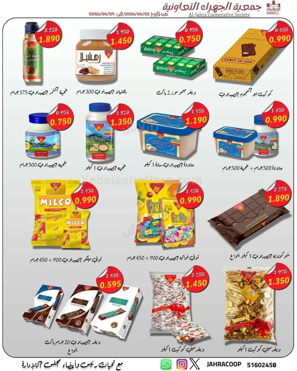 صفحة 6