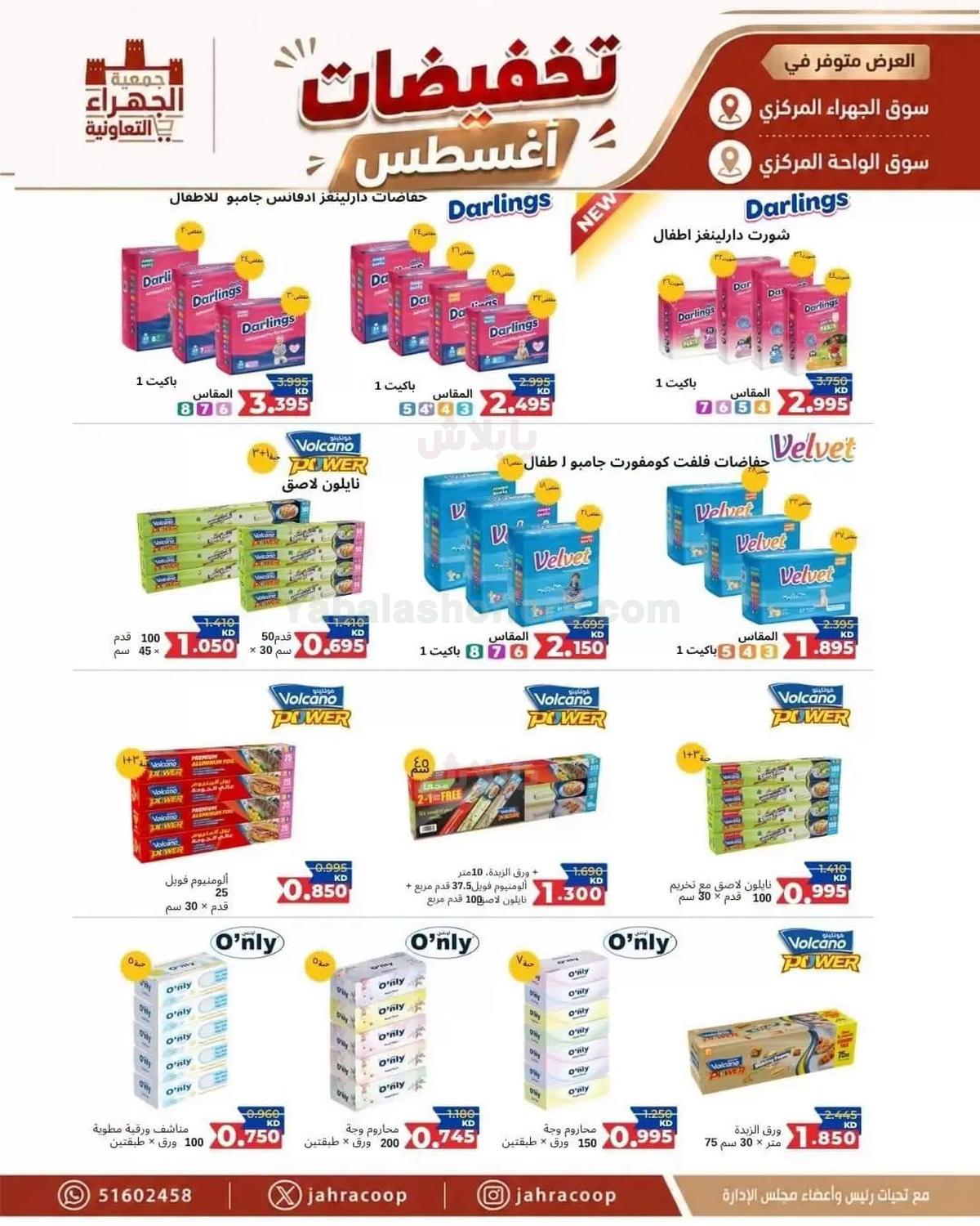 صفحة 5
