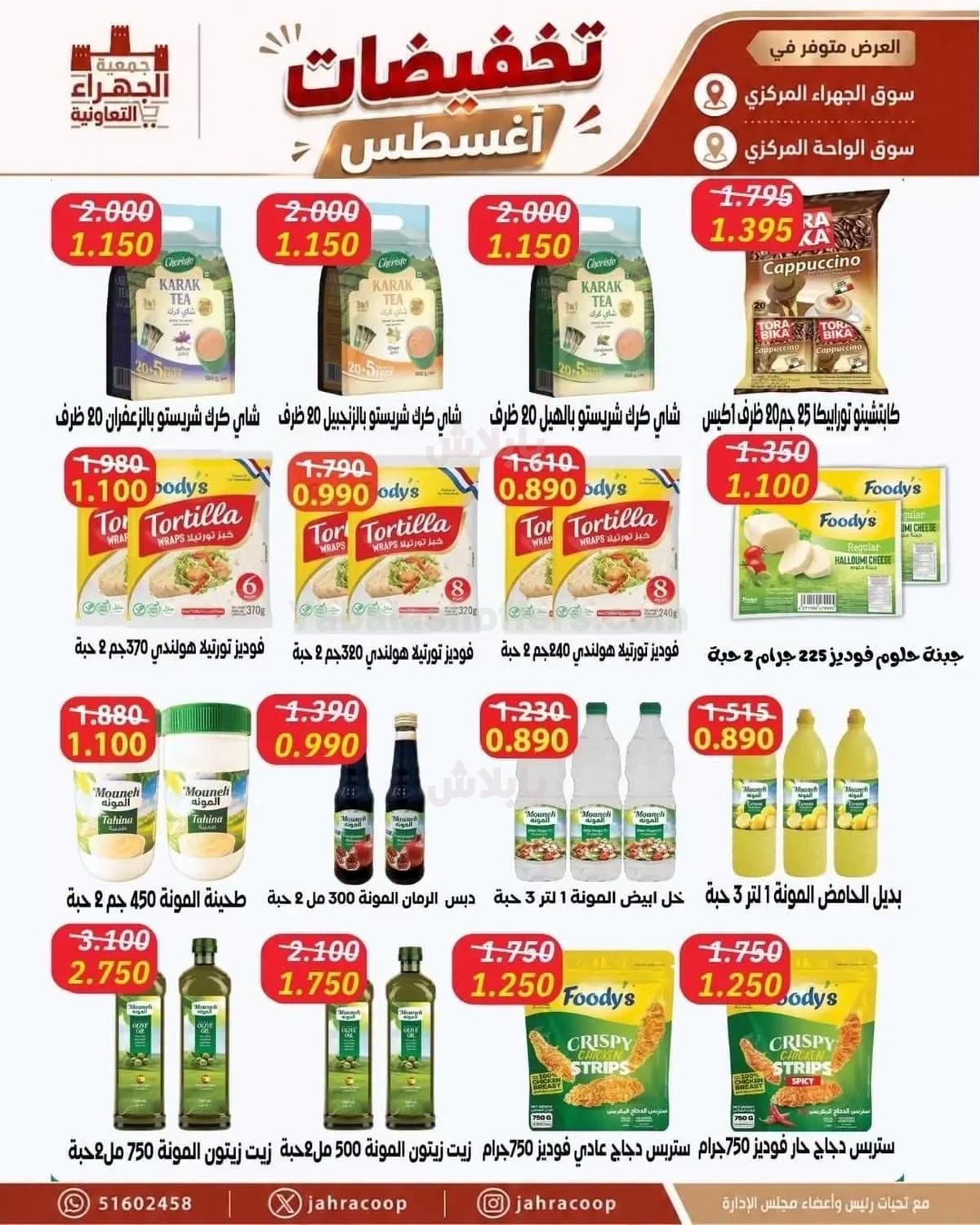 صفحة 6
