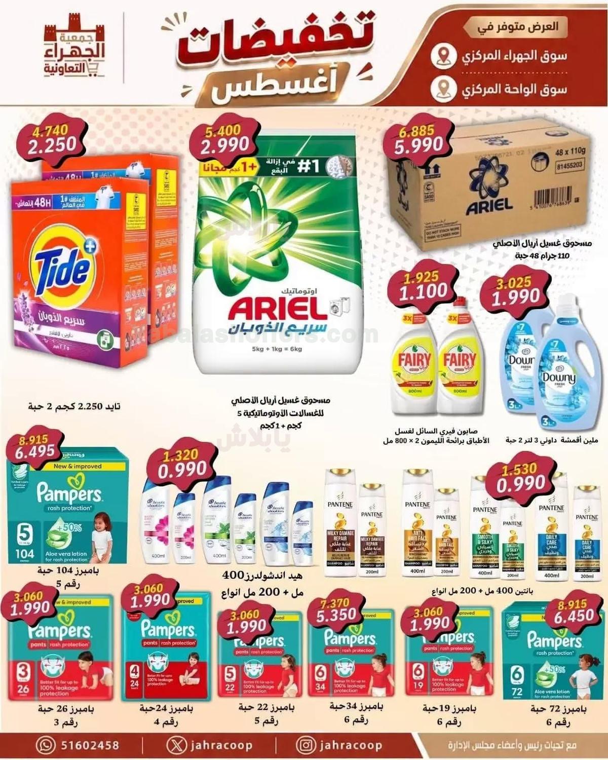 صفحة 8