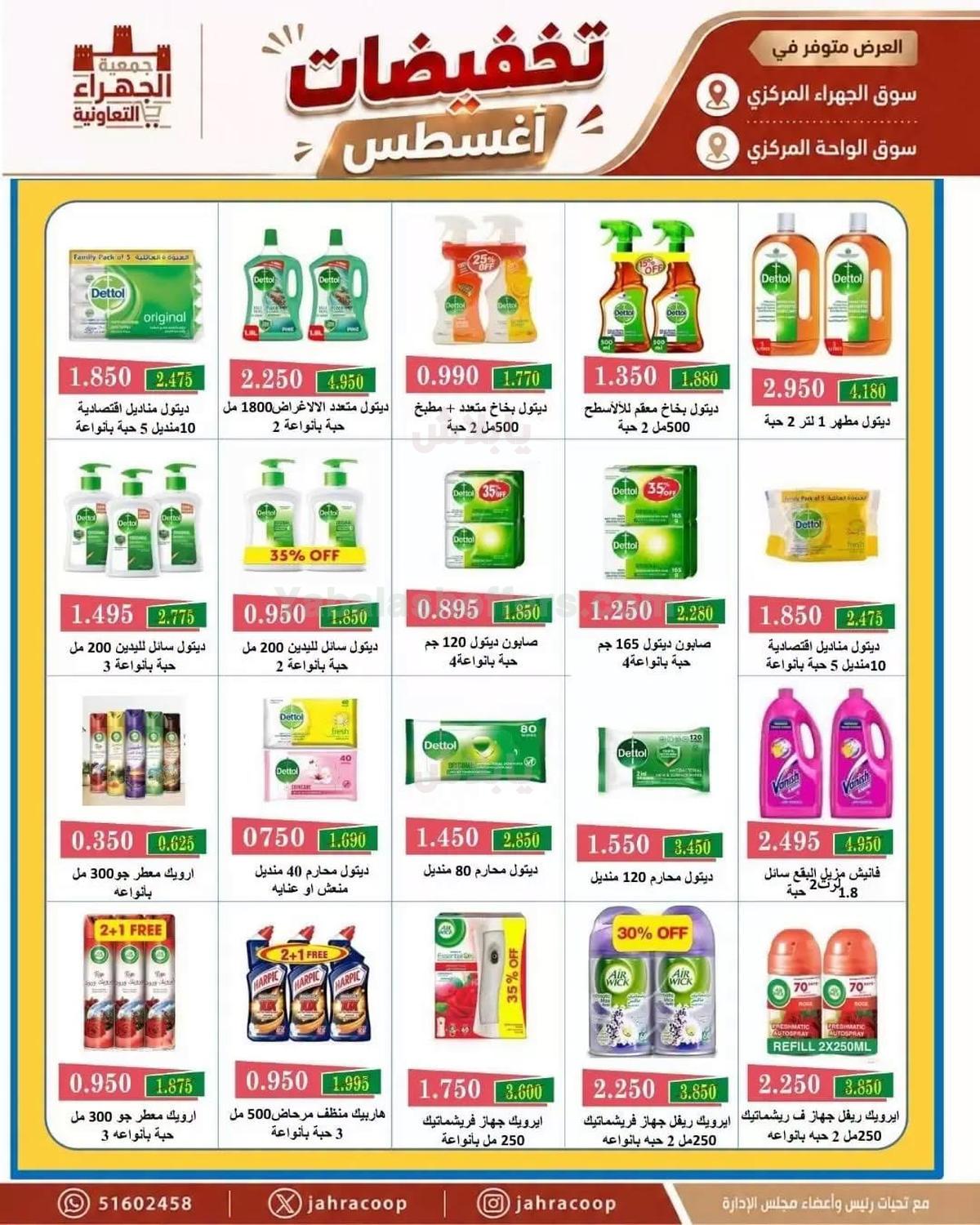 صفحة 11