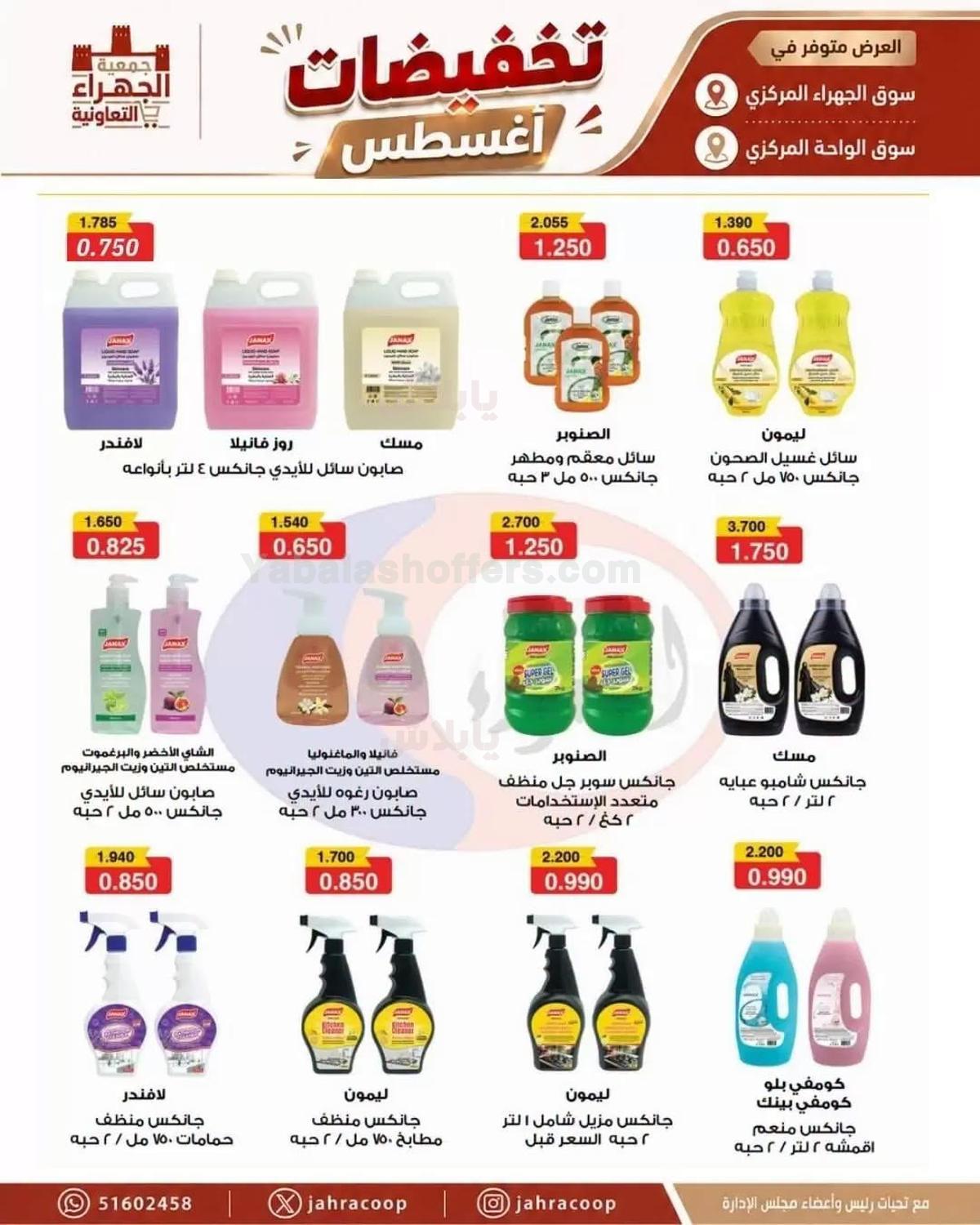 صفحة 14