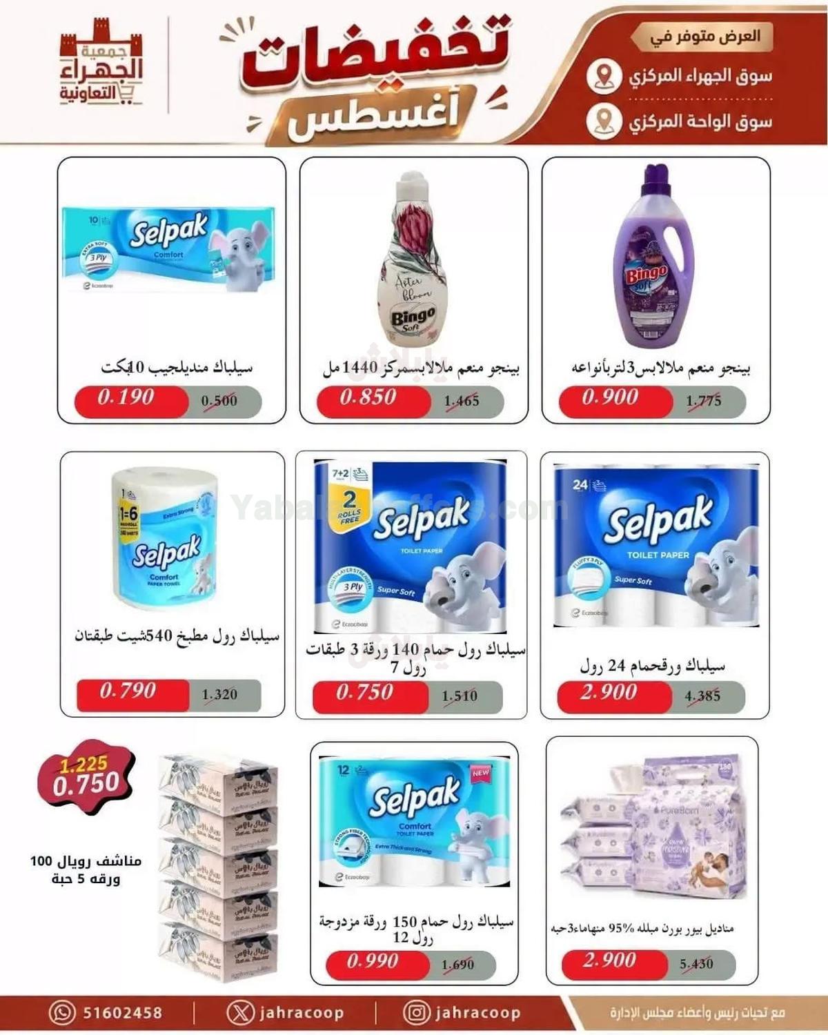 صفحة 16