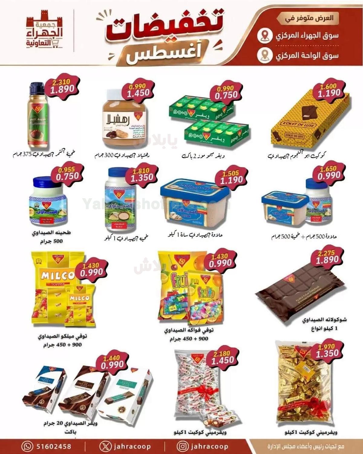 صفحة 23