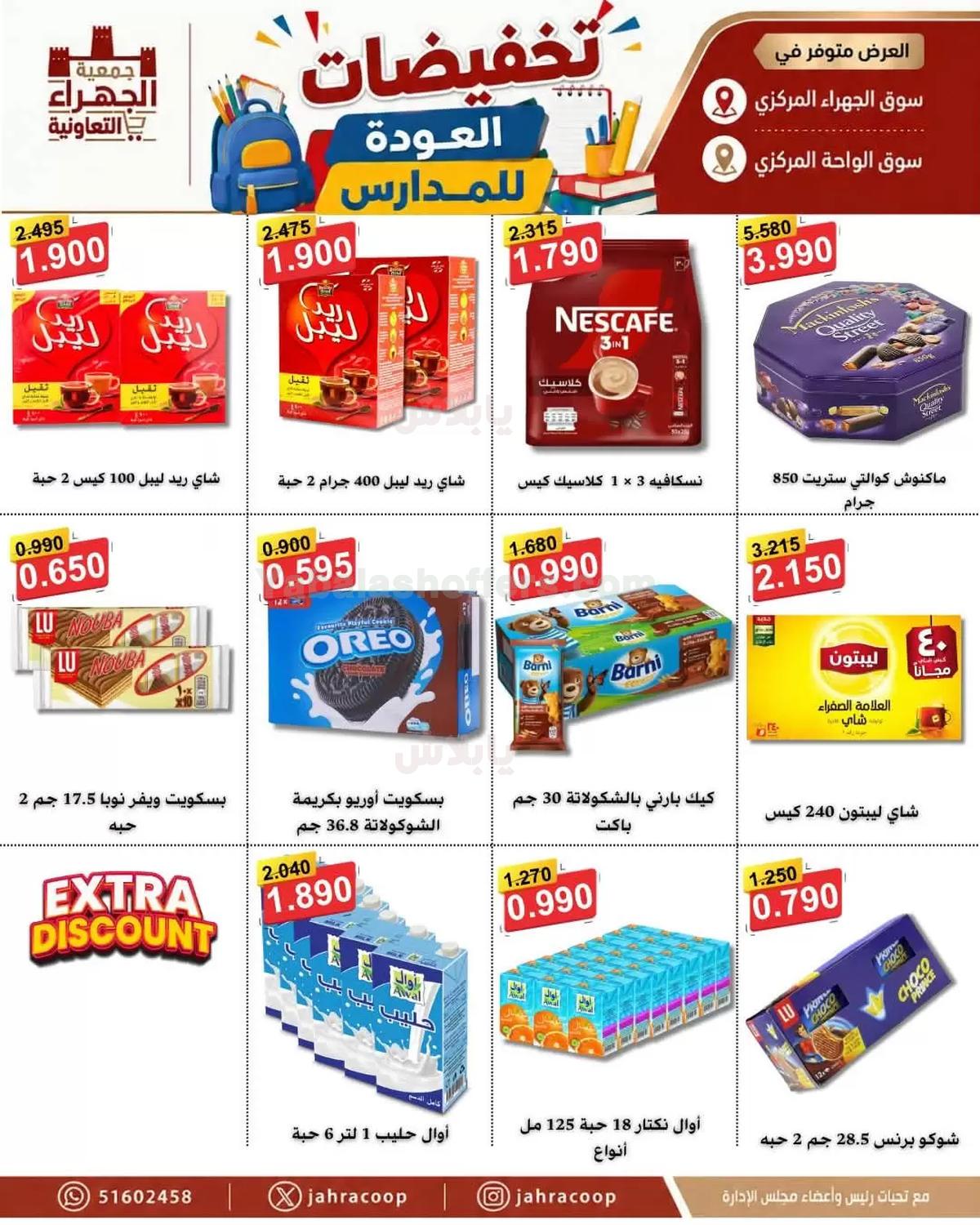 صفحة 2