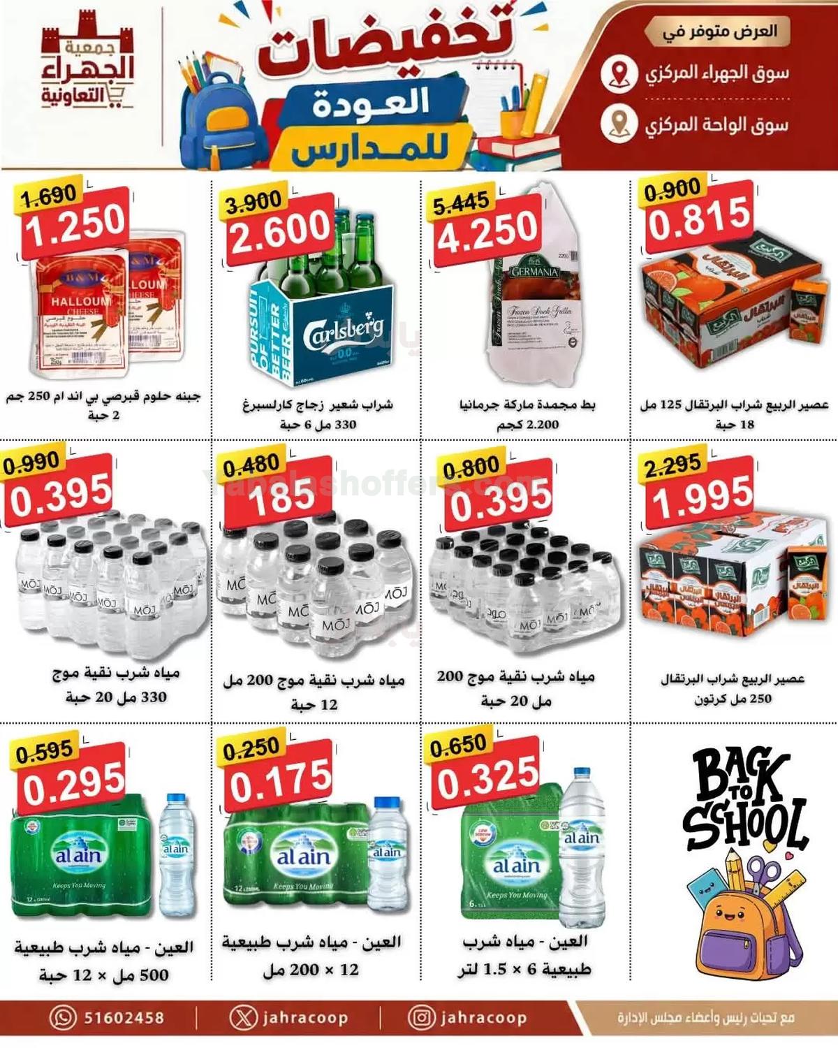 صفحة 5