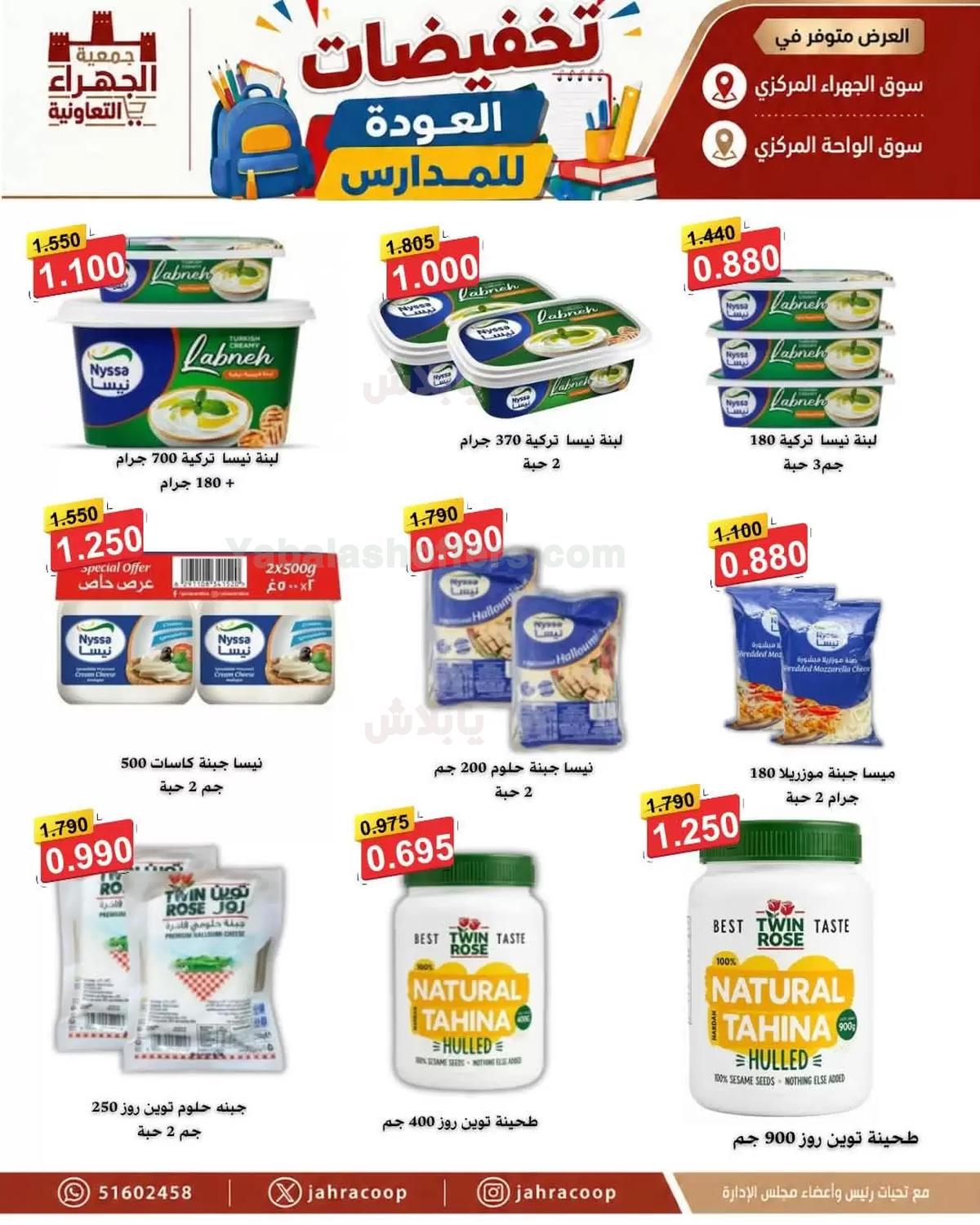 صفحة 6