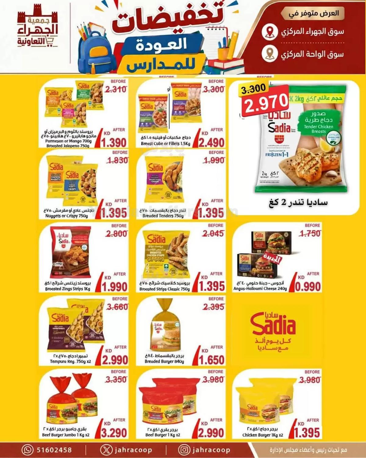 صفحة 7