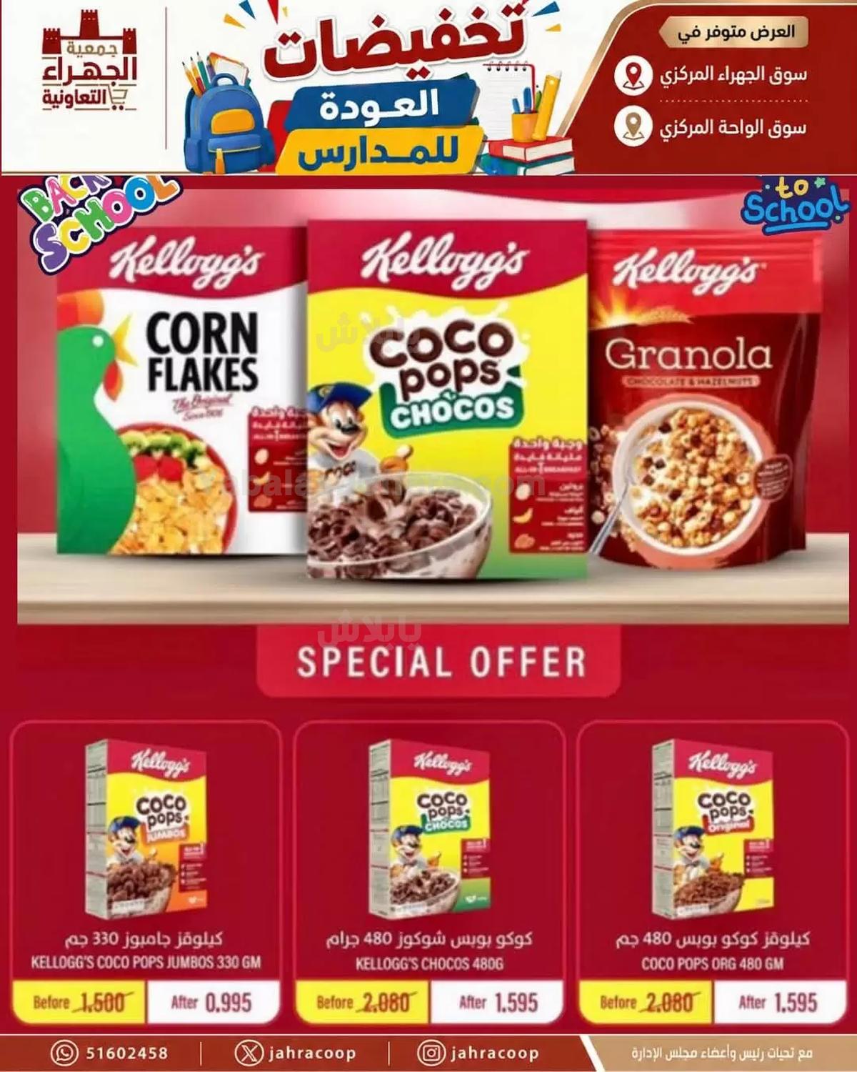 صفحة 8