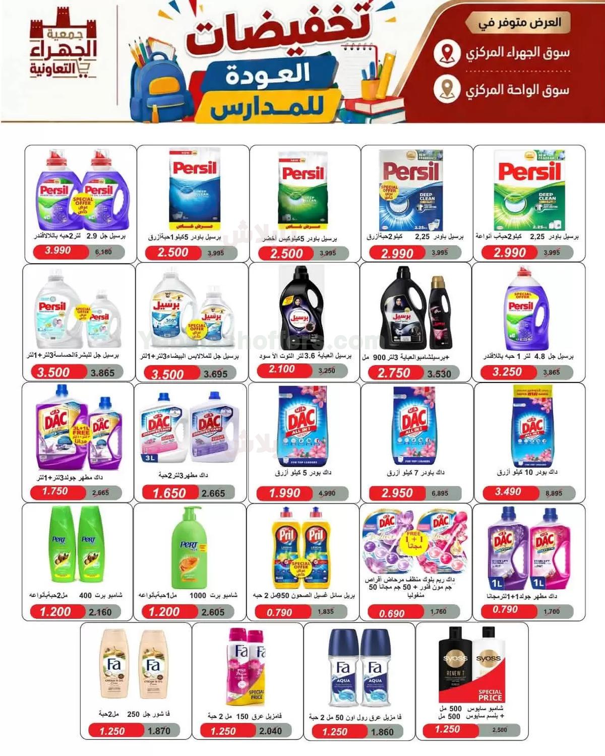صفحة 25