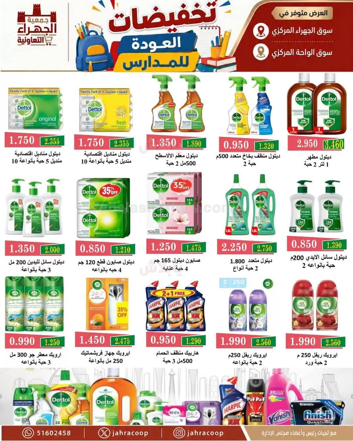 صفحة 28